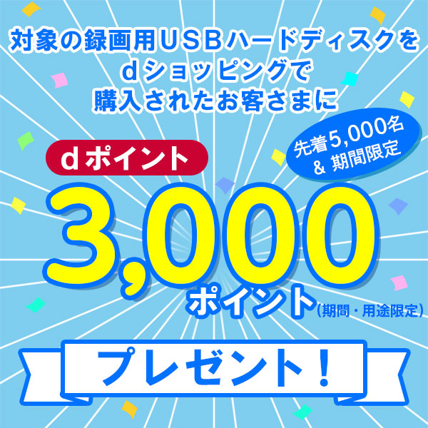 キャンペーン 特典 ひかりtv For Docomo キャンペーン 特典 ひかりtv For Docomo
