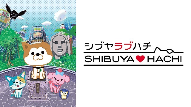 SHIBUYA▽HACHI 第4クール