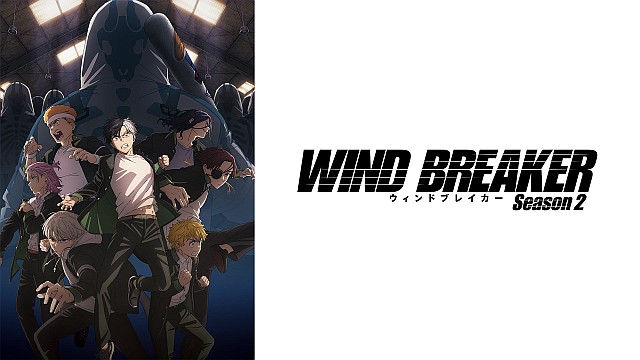 WIND BREAKER Season 2