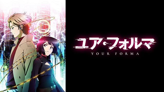 ユア・フォルマ