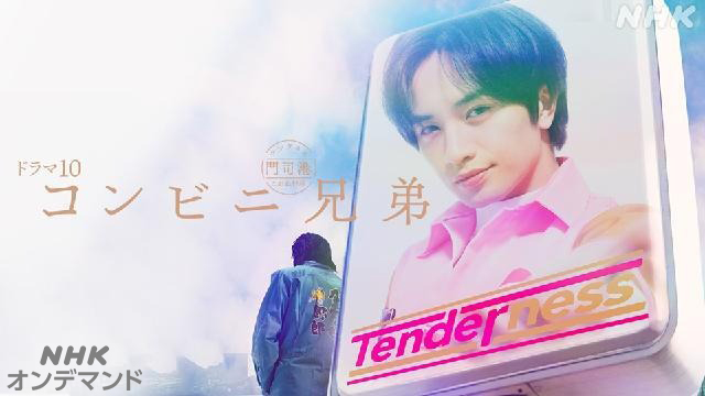 コンビニ兄弟 テンダネス門司港こがね村店