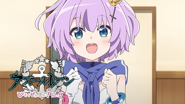 アズールレーン びそくぜんしんっ!にっ!!